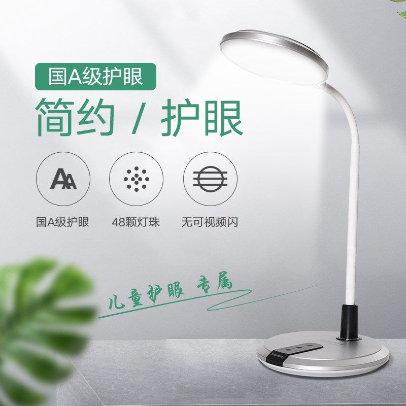 百利威led儿童护眼台灯调光调色书桌写字保视学生学习办公防近视