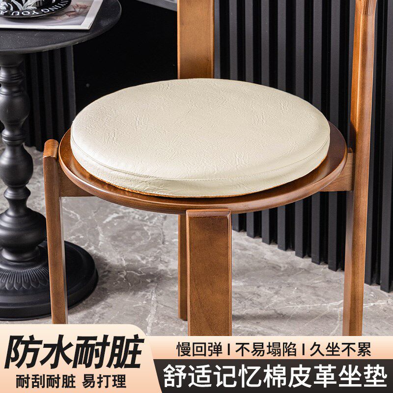 办公久坐舒适透气记忆棉坐垫防水耐脏皮革圆形坐垫防滑久坐餐椅垫