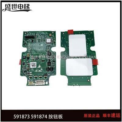 3300触摸外呼板591873 591874 591875 591892 591893 591894 原装