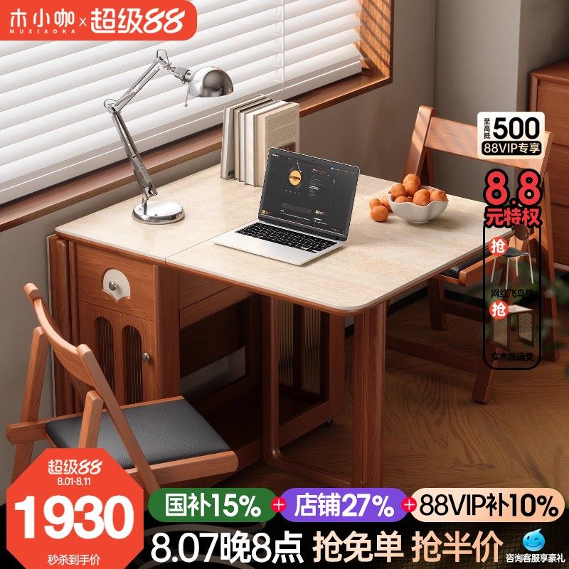 木小咖 实木岩板折叠餐桌小户型可伸缩正方形中古风餐桌椅组合,住宅家具,岩板餐桌,淘宝优惠券,粉丝福利购,淘宝优惠卷