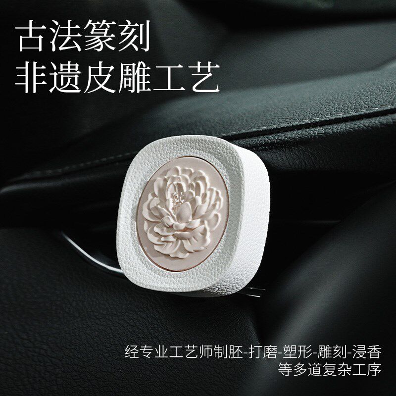 菓凯车载出风口天然石膏汽车内饰品摆件氛围固体香膏香片留香好物