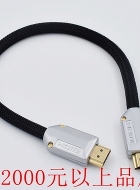 发烧级高清镀银hdmi IIS线适用于连接歌诗德享声I2S信号线音频线