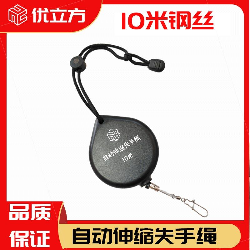 【大物失手绳】优立方自动伸缩失手绳防断线加粗高弹力耐磨钓鱼绳