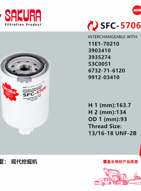 SFC5706 现代挖掘机柴油滤芯FS1280 11E1-70210 53C0051 3930942
