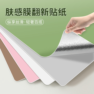 高级感衣柜贴纸肤感膜衣橱柜门柜子改色桌面防水自粘家具翻新改造