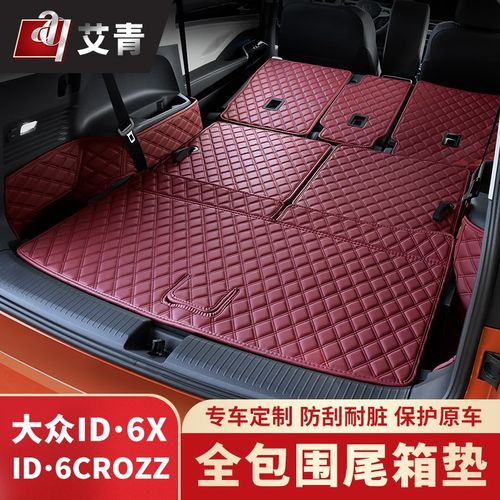 适用于21-24款上汽大众id6X后备箱垫七/六座ID6CROZZ全包围尾箱垫