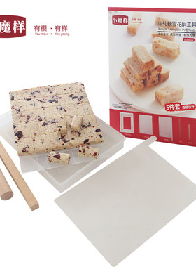 牛扎糖切割工具套装做牛轧糖模具糖果烘培手工雪花酥制作套装盘子