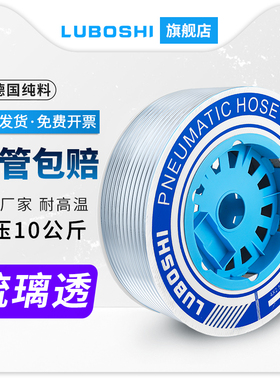 PU气管软管空压机防爆管子PU6/8/10/12/16mm毫米透明气泵管耐高压