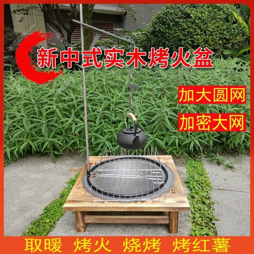 围炉煮茶冬天老式烤火盆烧烤架碳盆木炭家用取暖室内铸铁烤火炉