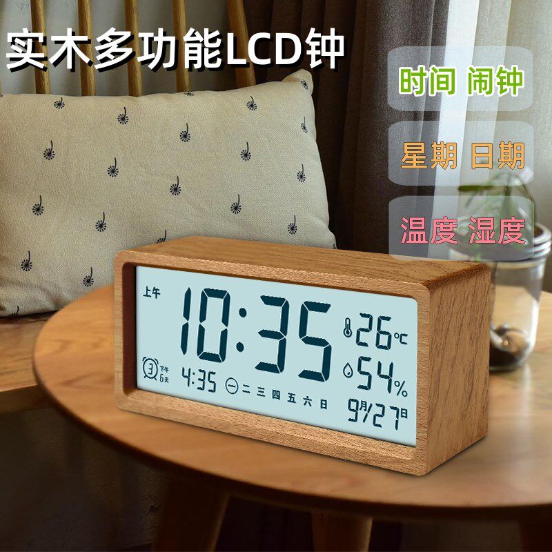 实木多功能LCD钟表夜光静音摩门床头桌面时钟闹钟贪睡星期温湿度