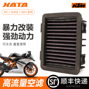 KTM DUKE RC 125 200 250 390 ADV空滤空气过滤芯滤清器改装配件