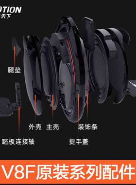 乐行天下V8F独轮车平衡车配件内胎外胎踏板外壳拉杆电池主板电机