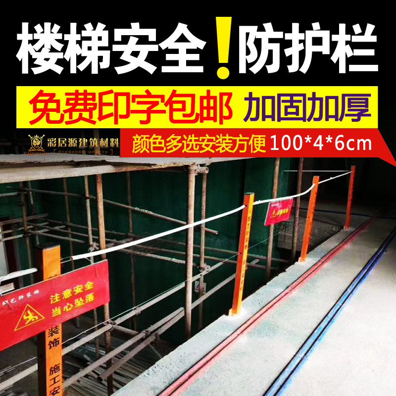 工地安全防护栏过道飘窗警示围挡防坠网装修施工临时楼梯栏杆栅栏