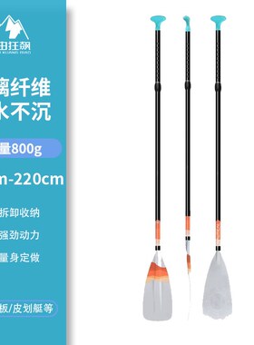 NAUTICAL航海家原装桨SUP桨板冲浪板三节可调超轻全玻璃纤维钢桨