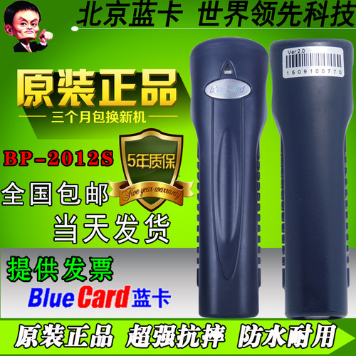 蓝卡巡更棒巡更机电子巡更系统bp-2012s巡检器防爆防水防摔巡检器