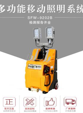 厂家FW6128多功能移动照明系统升降泛光聚光60W音频摄像录像