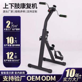 偏瘫中风上下肢康复机脚踏车家用可折叠老年人康复训练器脚踏机