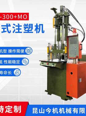 HT-00+MO立式注塑机胶木注射成型机注塑机塑料注塑成型机配件