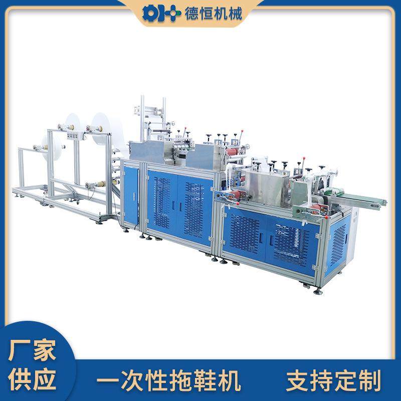 机械厂家民宿酒店一次性超声波拖鞋机全自动无纺布拖鞋机,纺织面料/辅料/配套,其他纺织机械,淘宝优惠券,粉丝福利购,淘宝优惠卷