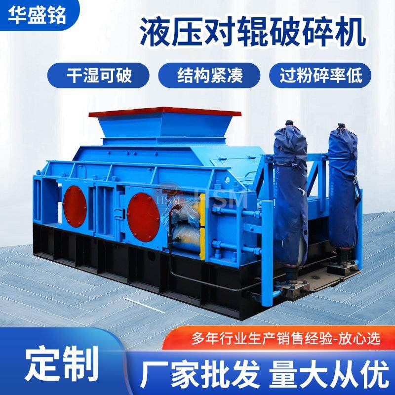 液压对辊破碎机大型米石石英砂制砂机炉渣粉废渣固废再生料破碎机,机械设备,破碎机,淘宝优惠券,粉丝福利购,淘宝优惠卷