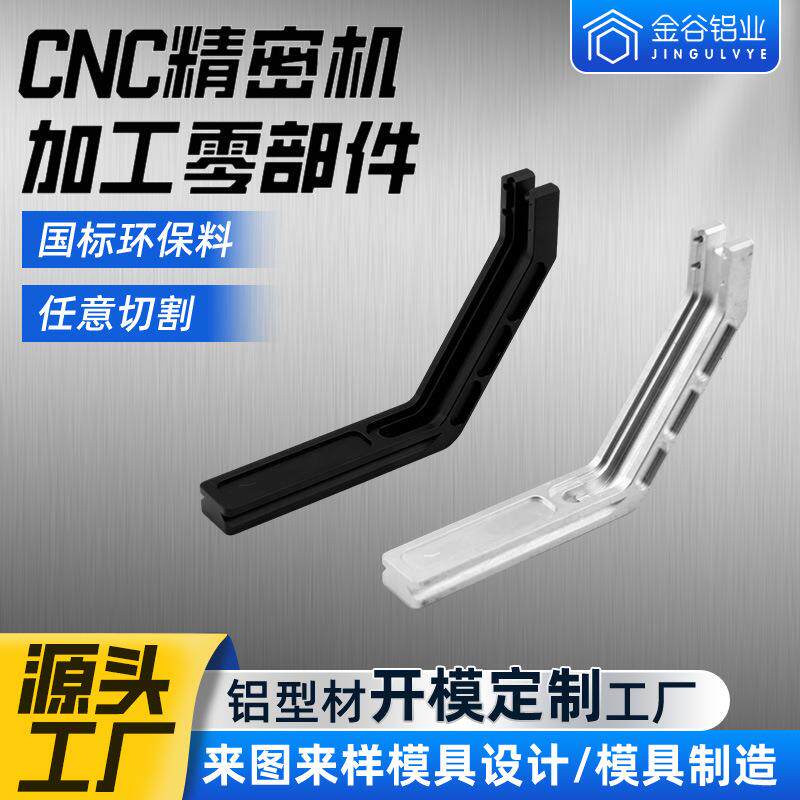 铝型材开模手机支架配件摩托车后视镜杆固定无人机铝合金支架