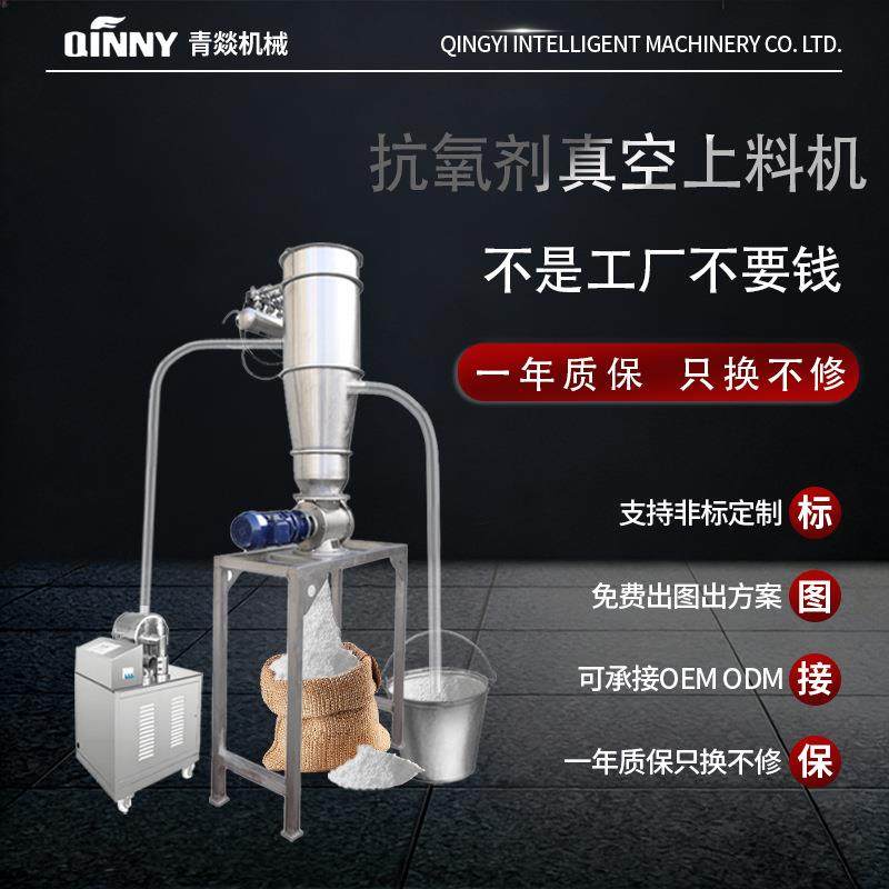 抗氧剂真空料机不锈钢全自动吸粉化工粉末颗粒负压输送密闭加料机,搬运/仓储/物流设备,加料机,淘宝优惠券,粉丝福利购,淘宝优惠卷