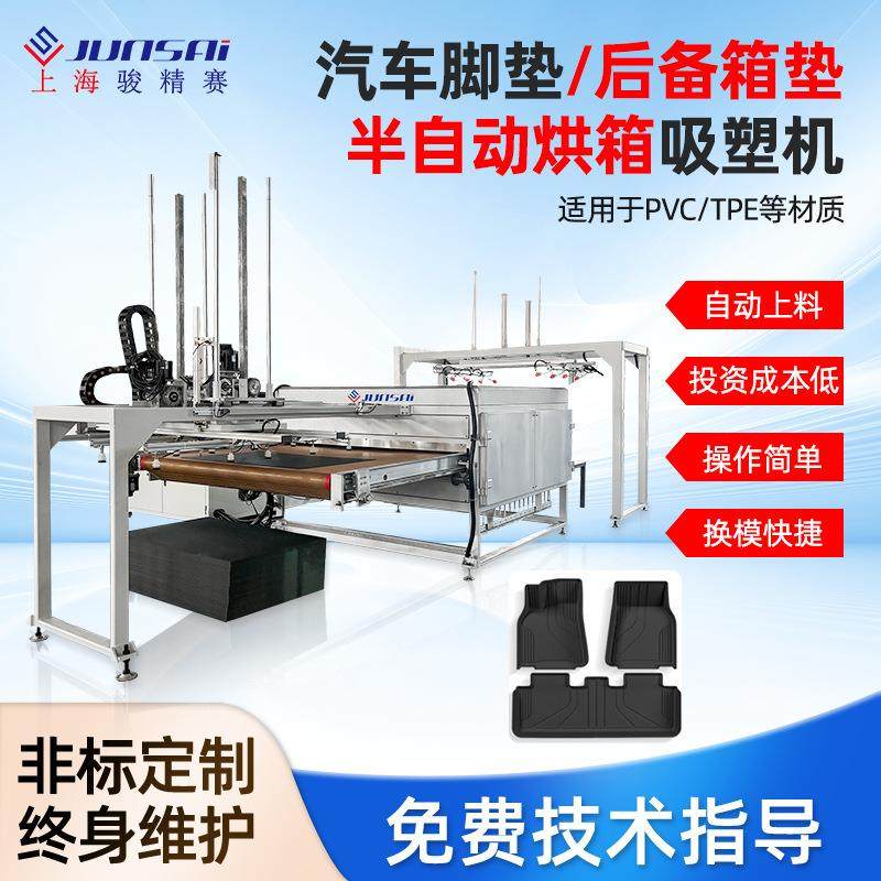 上海pvc全自动吸塑机PET吸塑包装外壳真空成型机自动化机,包装,吸塑包装,淘宝优惠券,粉丝福利购,淘宝优惠卷