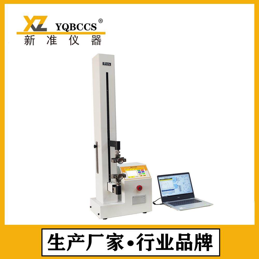 智能电子薄膜拉力试验机小型拉力试验机数显拉力试验机,工业油品/胶粘/化学/实验室用品,其他实验室设备,淘宝优惠券,粉丝福利购,淘宝优惠卷