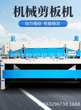 剪板机QB11-6X2000机械剪板机金属冷成型裁扳机闸式下传动机型