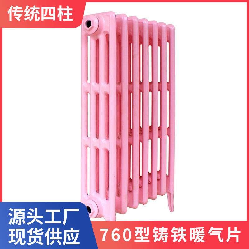 厂家四柱760型铸铁散热器暖气片SC(WS)TZ4-6-8(0)老式铸铁83