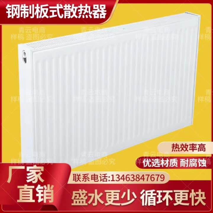 板式暖气片家用壁挂式钢铝板式散热器无缝焊接集中供暖取暖器
