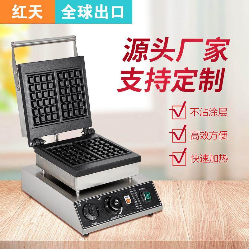 两片方形华夫饼机双单头华夫炉格子饼机电热商用华夫炉,清洗/食品/商业设备,其他食品加工设备,淘宝优惠券,粉丝福利购,淘宝优惠卷