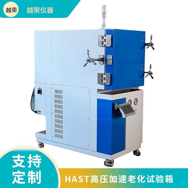 PCT高压加速老化试验箱蒸汽高温蒸煮试验机越荣恒温精密高效老化,工业油品/胶粘/化学/实验室用品,其他实验室设备,淘宝优惠券,粉丝福利购,淘宝优惠卷
