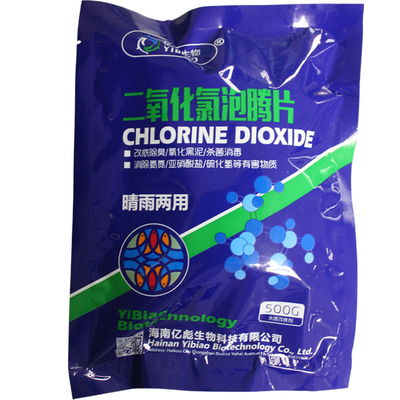 二剂化氯泡腾片水产改殖鱼药鱼塘消毒杀菌氧鱼虾蟹养底净水除臭