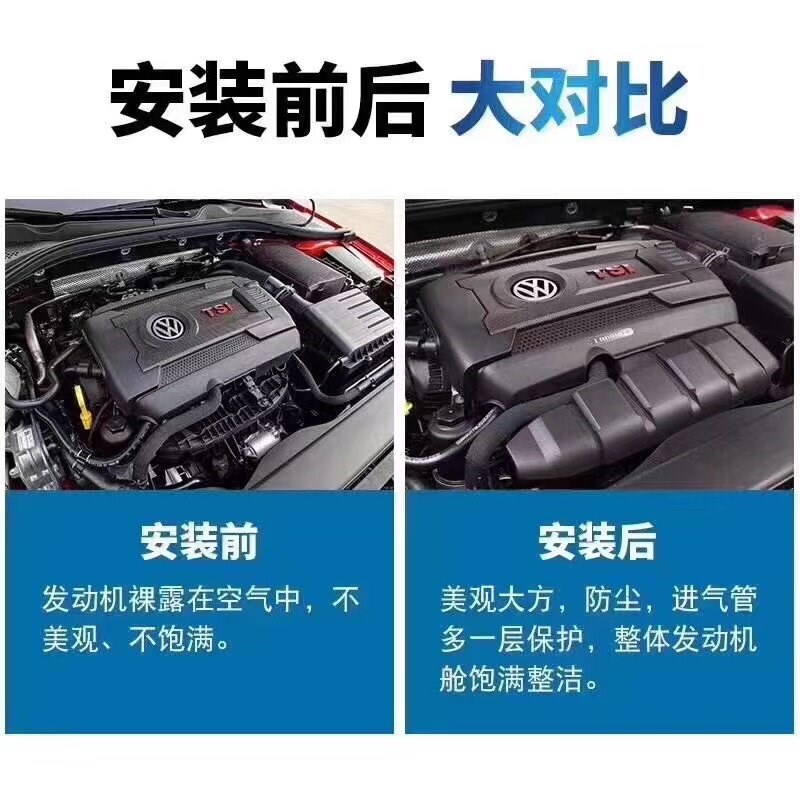 迈腾高观L途尔夫7GTI度旅凌嘉蔚揽三代EA888发动机防尘罩盖板护板