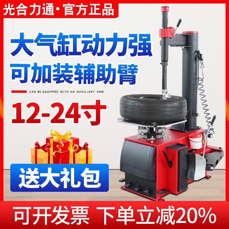 汽车扒胎机轮胎拆胎机拔胎机剥胎器轿车小型轮胎拆装机汽保设备