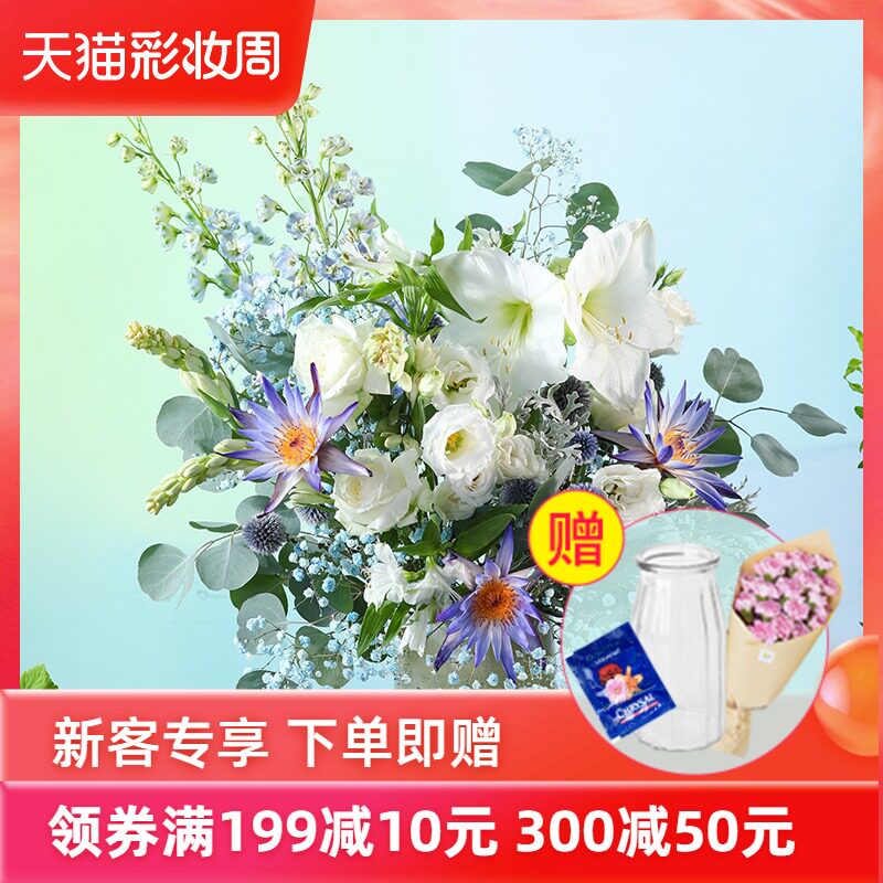 花点时间鲜花速递包月混合花束一周一花同城配送每周一花花卉花