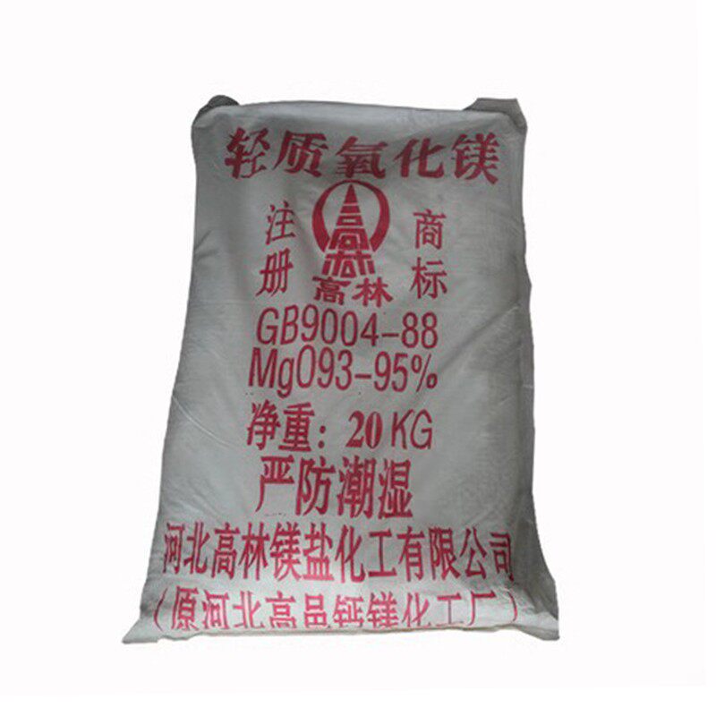 轻质氧化镁超镁剂质工业级氧化细橡胶促进轻耐温耐火材料原料