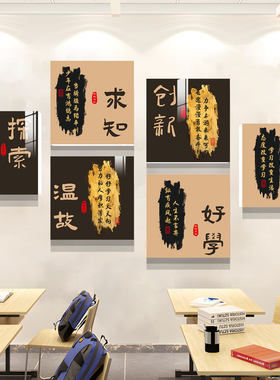 书法教室布置装饰班级文化墙纸辅导班培训机构黑板报挂画励志标语