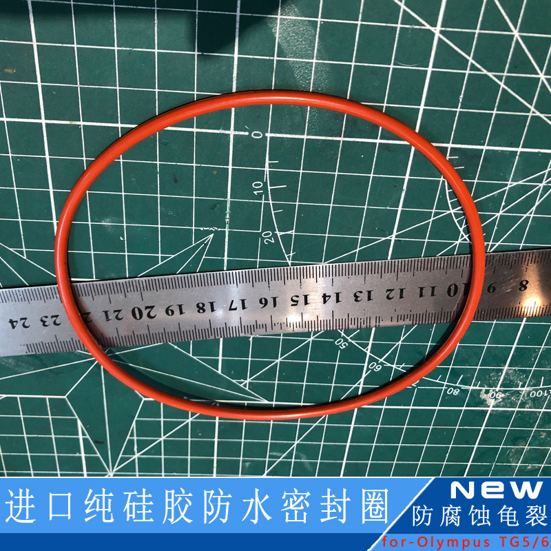 OLYMPUS奥林巴斯防水壳潜水壳密封O-Ring型圈 TG5/6/7 PT-058 059