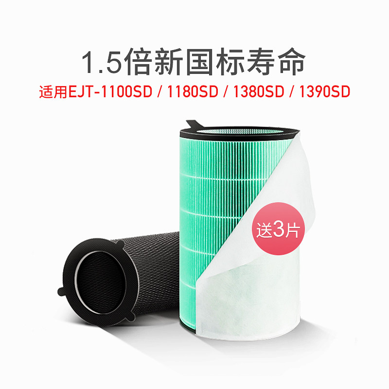 配balmuda巴慕达净气空化器滤芯加湿滤网EJT-1100 1180 138 01390