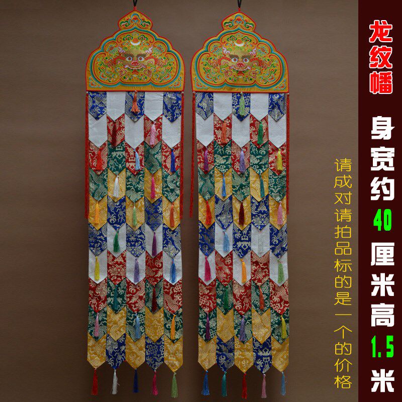 包龙藏族室内佛堂寺院柱子墙面装饰五色单纹佛宝幡挂幢幡法幡邮个