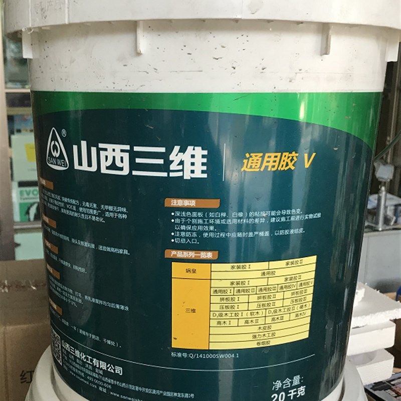 山木三维白乳胶木皮胶精醛晋皮用家用漆工用无品白乳胶粘接强度高