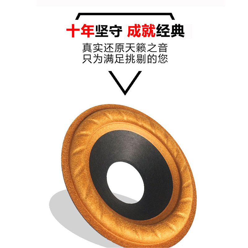 3寸全频喇叭4寸5寸6.5寸中音喇叭发烧diy布边人声汽车扬声器