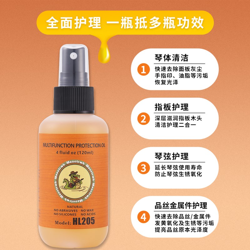 怪兽音乐吉他多功能护理通清抛指板护弦油用琴弦品丝弦钮保养洁光
