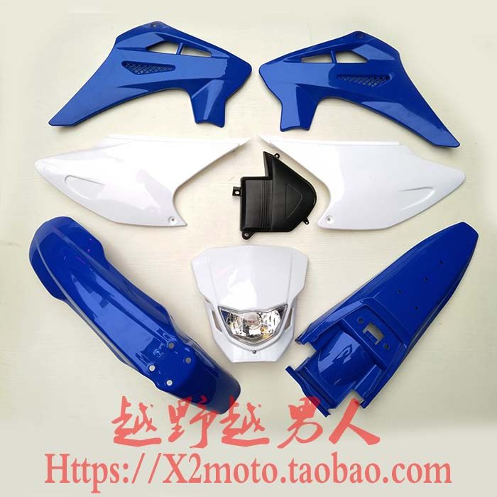 CQR250越野车全车外壳大灯前泥瓦后尾翘油箱护板 坐垫侧盖 挡泥板