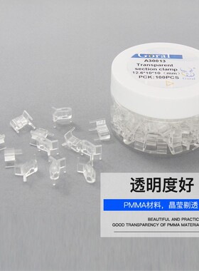 金相样品切片夹黑色切片P角夹 实验室模0固定夹10具三CS/盒