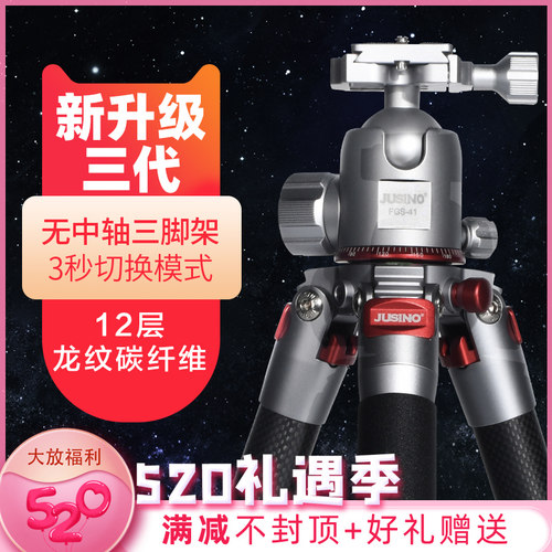 【新升级无中轴零高度,抗风强】佳鑫悦AS284CIII无中轴12层真碳纤
