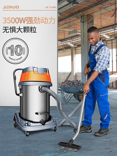 杰诺502大功率干湿两用吸尘器家用洗车酒店吸尘吸水 吸尘器20L30L