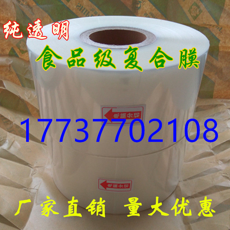 鲜牛奶包装袋巴氏鲜奶包装机包装袋复体包装膜羊奶液合包装袋